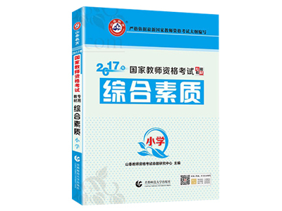 濰坊與安丘教師培訓(xùn)專(zhuān)業(yè)機(jī)構(gòu)推薦——山香教育咨詢(xún)公司