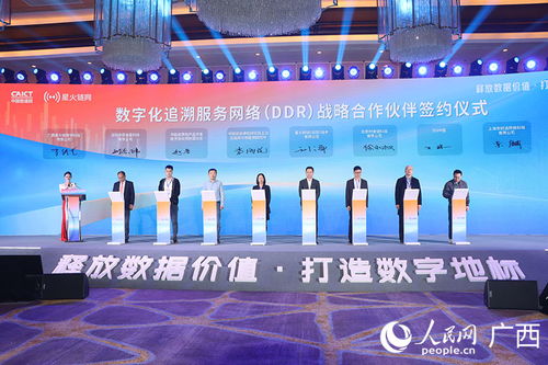 星火·鏈網(wǎng)數(shù)字化追溯服務(wù)網(wǎng)絡(luò)在廣西柳州發(fā)布，賦能跨境貿(mào)易與外匯管理