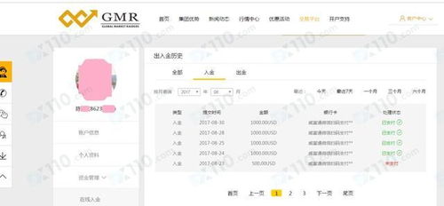 高寶金融賬戶被無(wú)故鎖定？外匯110網(wǎng)揭示行業(yè)亂象