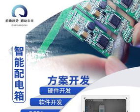 智能配電箱定制 App驅動與多功能配電柜軟硬件一體化解決方案全面推廣